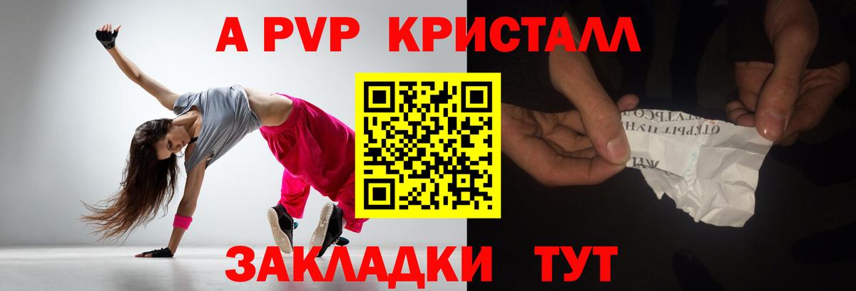 Сокол  APVP VHQ  А ПВП  Alpha PVP VHQ  Вход с VPN 