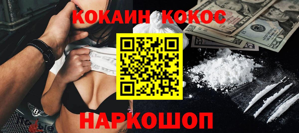 Сокол  COCAIN Перу  Cocaine  Вход с VPN 
