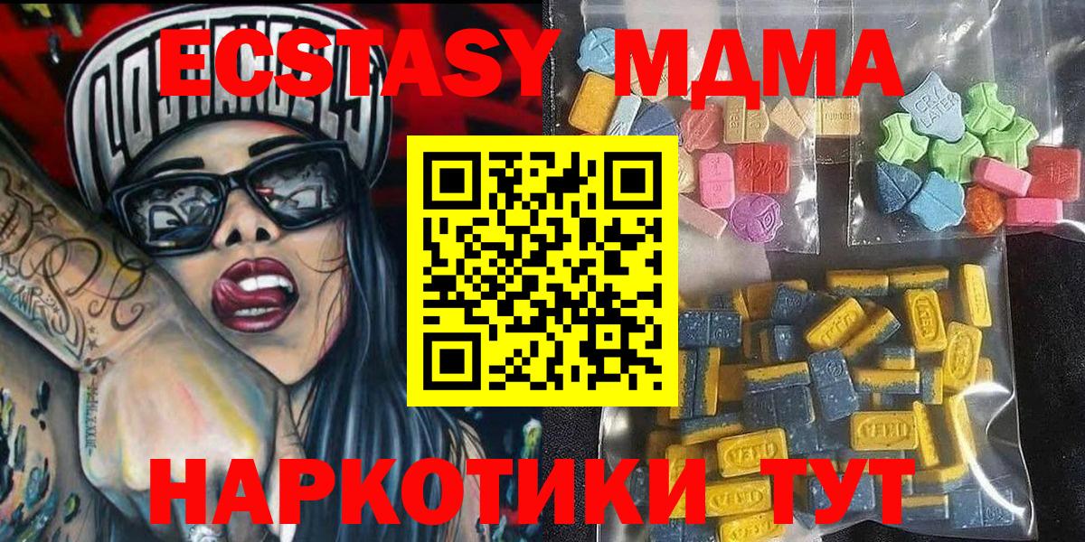 Экстази Punisher  ЭКСТАЗИ TESLA  нарко площадка телеграм  Вход с VPN  Сокол 