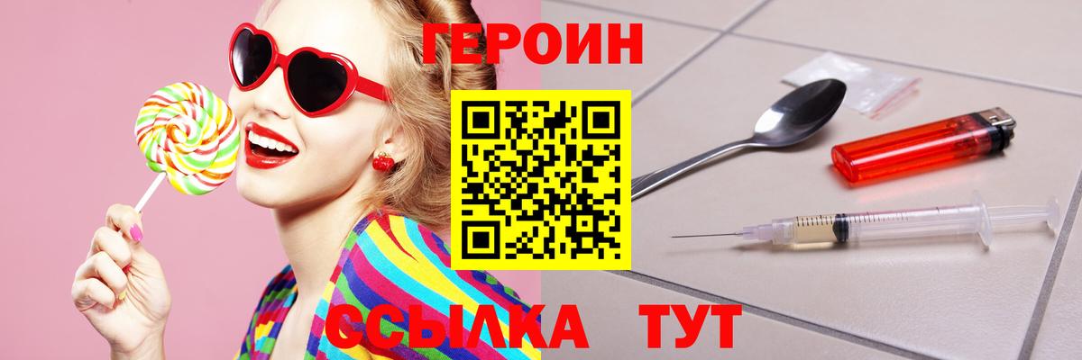Героин герыч Сокол