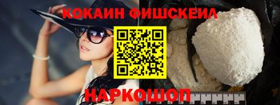 наркотики Наро-Фоминск