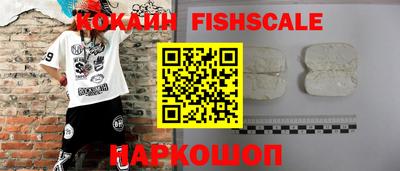 наркотики Наро-Фоминск