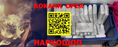 наркотики Наро-Фоминск