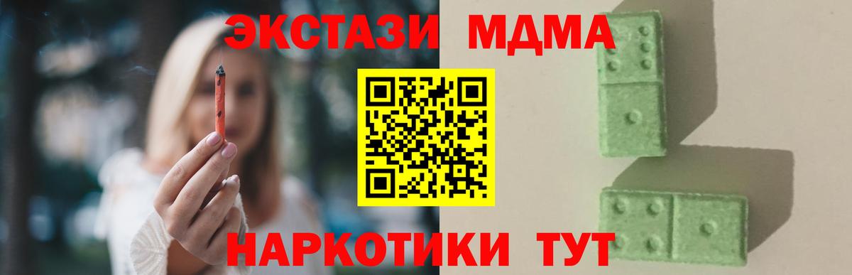 MDMA молли  МДМА  Сокол  Вход с VPN  МДМА кристаллы 