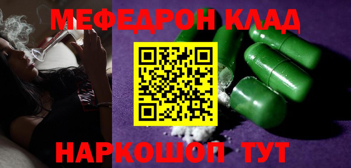 сколько стоит  МЯУ-МЯУ VHQ  Вход с VPN  Меф VHQ  Сокол  Меф 