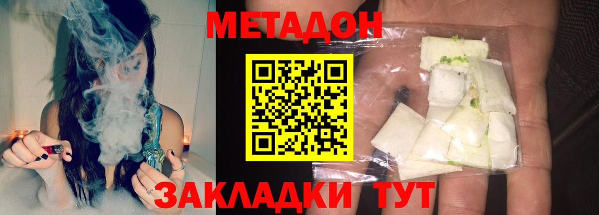 МЕТАДОН methadone  MEGA как войти  Сокол  Вход с VPN 
