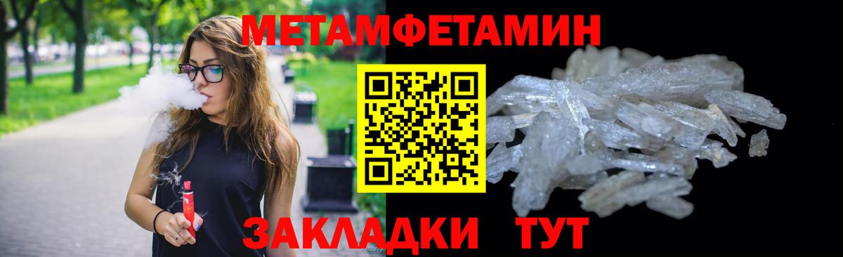 Сокол  МЕТАМФЕТАМИН  Вход с VPN  Первитин Methamphetamine 