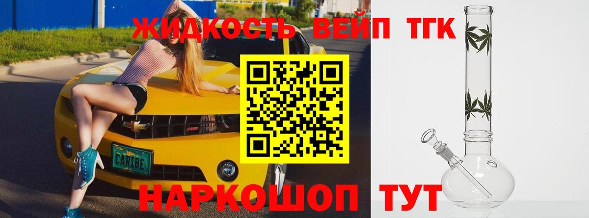 ТГК Wax Сокол
