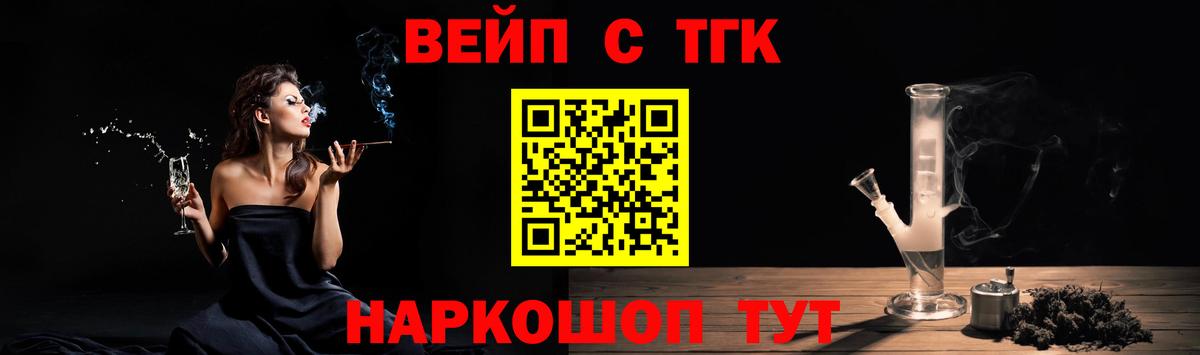 ТГК вейп с тгк  Вход с VPN  Сокол 